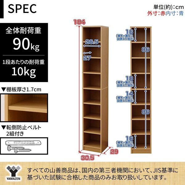 山善 本がすっきり オープンラック 30幅 ダークブラウン CPB-1830J(JB) - 画像 (7)