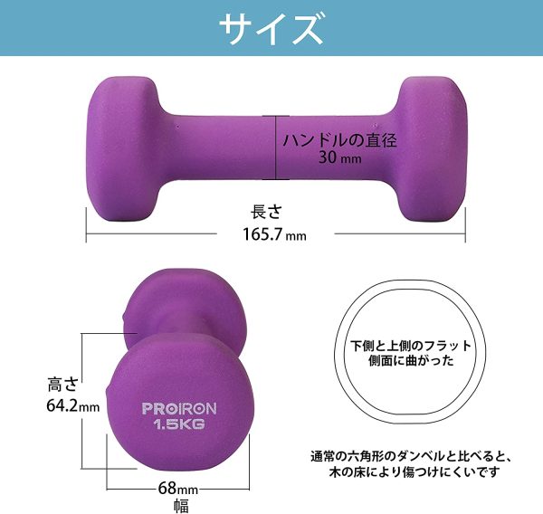 PROIRON ダンベル「2個セット1kg/2kg/3kg/4kg/5kg/8kg/10kg」ダンベルセット ソフトコーティングで [筋力トレーニング 筋トレ シェイプアップ 鉄アレイ 鉄アレー] - 画像 (2)