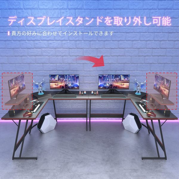 Victone L字デスク ゲーミングデスク 「一年無料保証」 パソコンデスク 幅130cm pcデスク L字型デスク パソコンコーナーデスク オフィスデスク 作業机 取外し可能なモニター台付き 省スペース 大型オフィスワークデスク (Black) - 画像 (9)