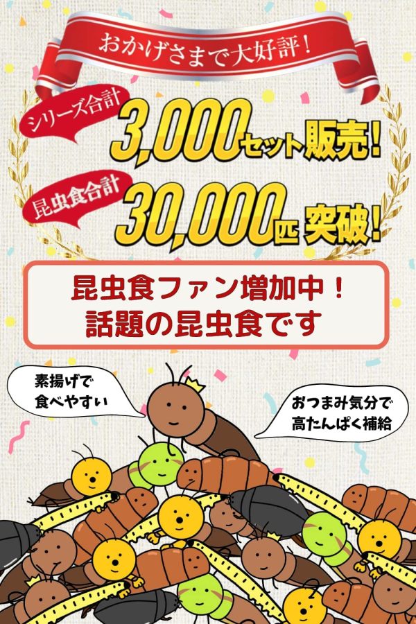 buggui 昆虫食 食べやすい昆虫ミックス 乾燥より美味しい イナゴ オケラ ゲンゴロウ 7.0g - 画像 (3)