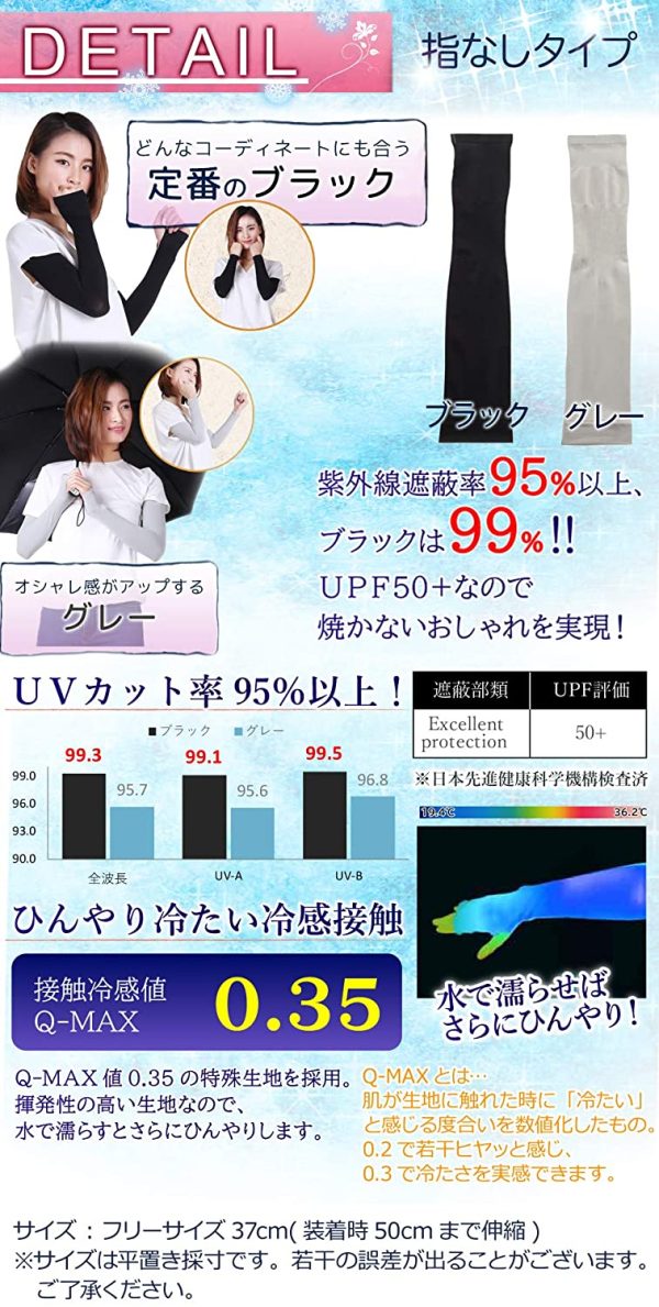 Roi アームカバー 冷感 ひんやり UV 【国内検査機関測定済】 接触冷感 -5℃ 夏 日焼け防止 レディース (セミロング?グレー) - 画像 (4)