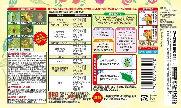 アースガーデン 食品原料99.9%殺虫殺菌剤 ロハピ 1000ml - 画像 (7)