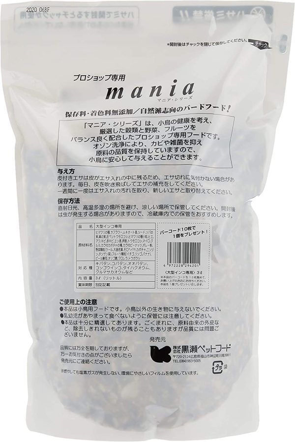 mania(マニア) プロショップ専用 大型インコ 3リットル (x 1)