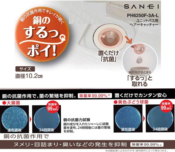 SANEI ユニットバス用ヘアキャッチャー 銅製 抗菌効果 ヌメリ防止 取っ手つき 直径102mm PH6250F-3A-L - 画像 (3)