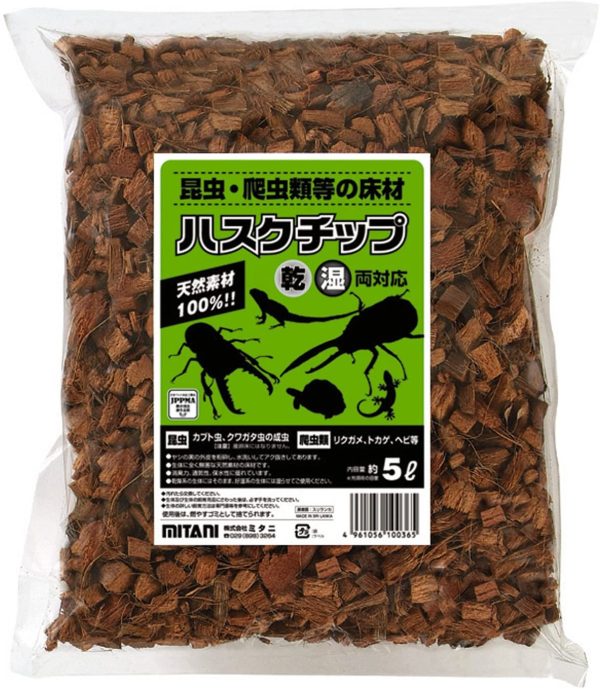 ミタニ 爬虫類用床材 ハスクチップ5リットル KM-19