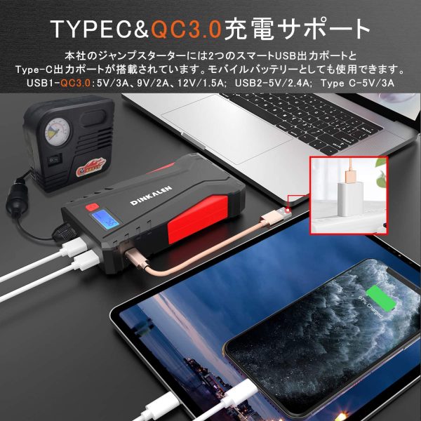 ジャンプスターター 12V車用 エンジンスターター QC3.0充電 12800mAh ピーク電流800A ポータブル 緊急ライト搭載 スマホ急速充電器 24ヶ月保証付 日本語取扱説明書 (赤) - 画像 (6)