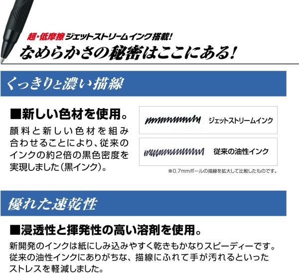 ボールペン替芯 ジェットストリーム 多色多機能 0.38 4色×2本入 SXR8038