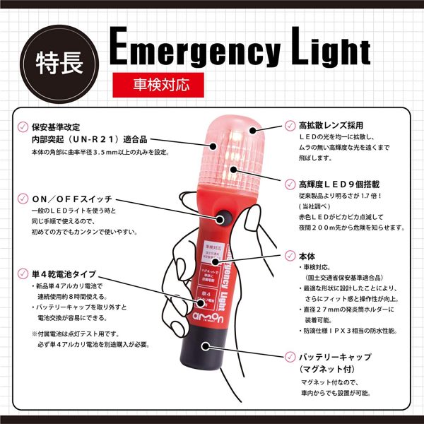 三角停止板 & 非常信号灯 国家公安委員会認定品(認定番号 交F16-2) 車検対応 (防滴仕様IPX3相当) ON/OFFスイッチタイプ 6904 & 6640【 セット買い】 - 画像 (2)