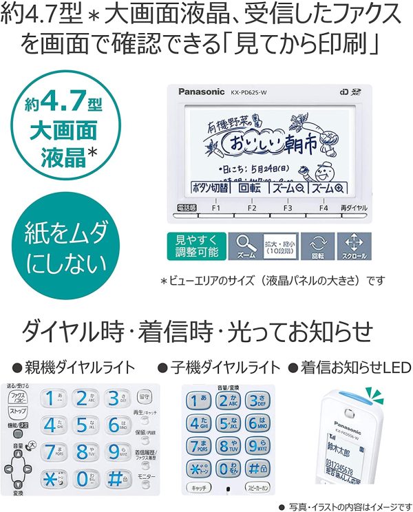 パナソニック デジタルコードレスFAX 子機1台付き 迷惑ブロックサービス対応 ホワイト KX-PD625DL-W - 画像 (5)