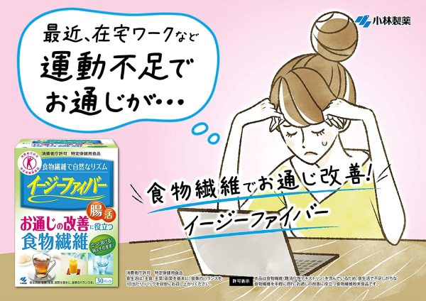 イージーファイバー お通じの改善に役立つ食物繊維 難消化性デキストリン (水溶性食物繊維) 30パック 【特定保健用食品】 - 画像 (6)