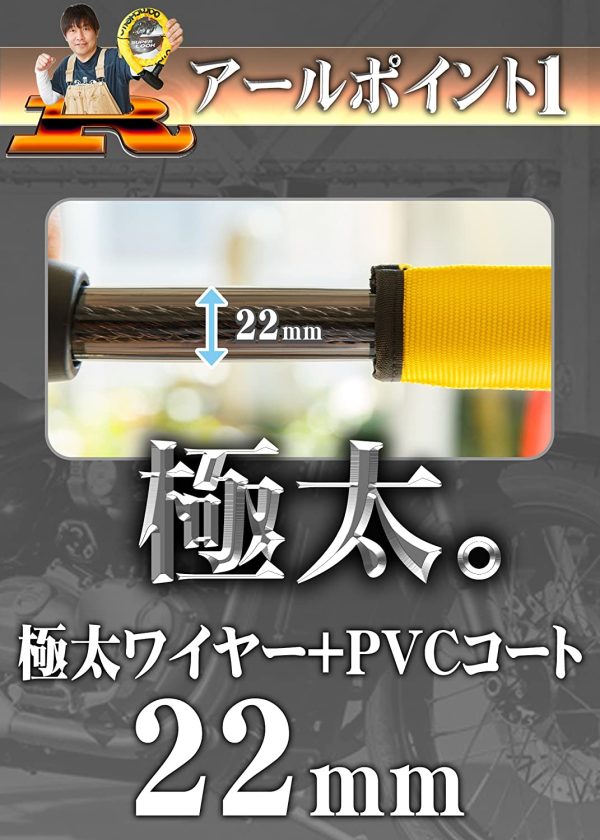 バイクロック ワイヤーロック 極太 6ヶ月保証 【イエロー 22mm×1200mm】 鍵3本付き 盗難防止 バイク 自転車 チェーンロック - 画像 (8)