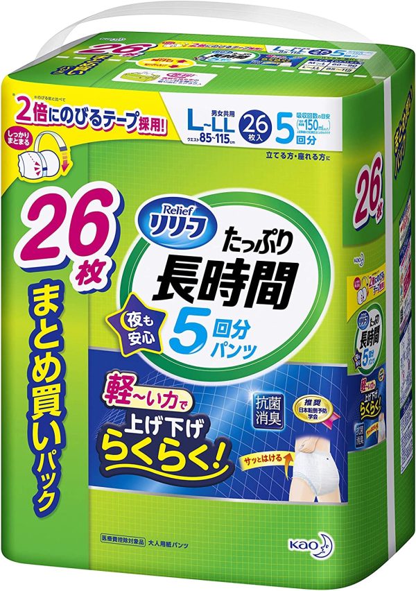 【Amazon.co.jp 限定】リリーフ パンツタイプ たっぷり長時間 L~LL 【ADL区分:立てる?座れる方】 26枚入 - 画像 (3)