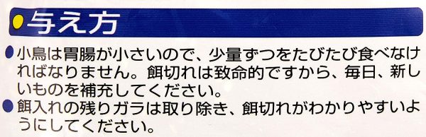 クオリス 小のためのミックスシード 皮つき 1.8kg 1.8キログラム (x 1) - 画像 (3)