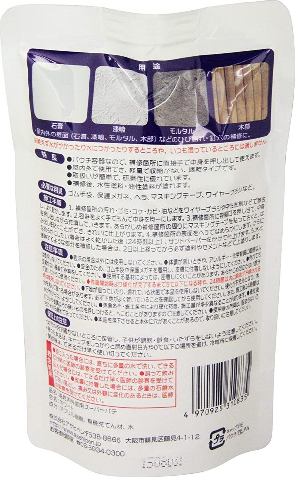 アサヒペン ワンタッチ速乾スーパーパテ 200ML W001 ホワイト - 画像 (3)