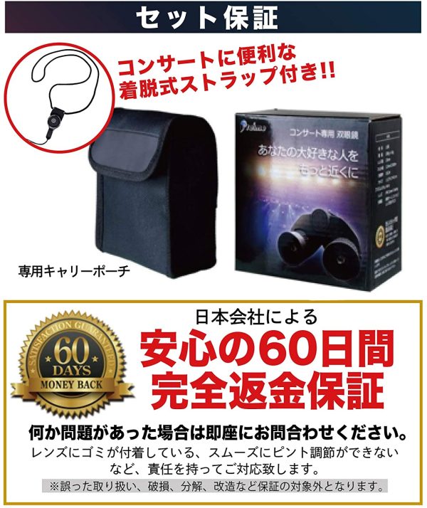 双眼鏡 コンサート コンサートのために本気で作られた双眼鏡〕 めがね対応 暗くならない 酔いにくい ドーム  (12倍) - 画像 (6)