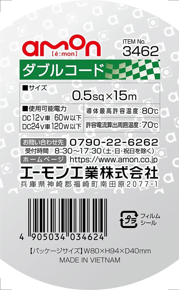 ダブルコード 0.5sq 15m赤/黒 3462