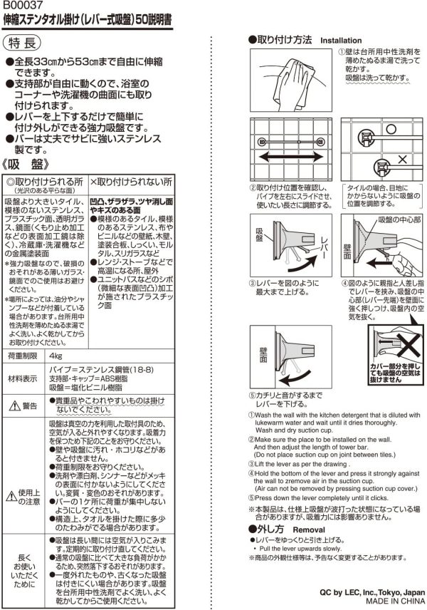 レック 伸縮 ステンレス タオル掛け 50 (レバー式吸盤) 全長33~53cm B00037 - 画像 (3)