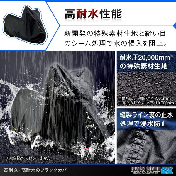 デイトナ バイクカバー 汎用 3Lサイズ 耐水圧20,000mm 湿気対策 耐熱 チェーンホール付き ブラックカバーWR Lite 97943 - 画像 (2)