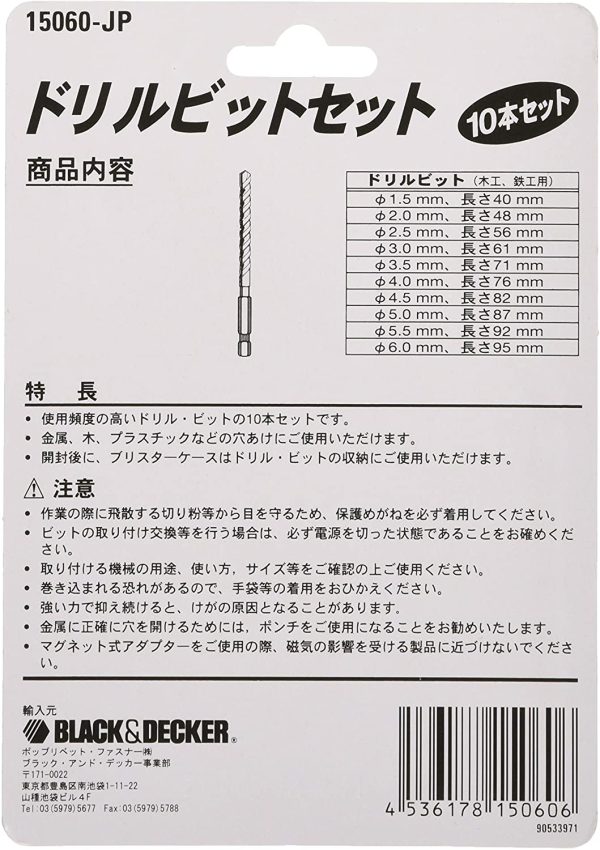 ブラックアンドデッカー 6角軸ドリルビット 10本 セット DIY 電動工具 穴あけ 締付工具 金属 木材 プラスチック 穴開け 15060