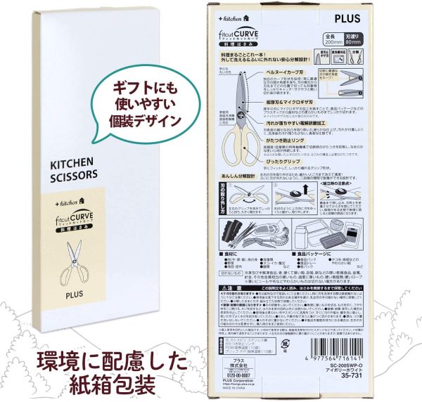 プラス キッチンバサミ 料理ばさみ 分解 食洗機対応 フィットカットカーブ アイボリーホワイト 紙箱包装 35731 - 画像 (4)