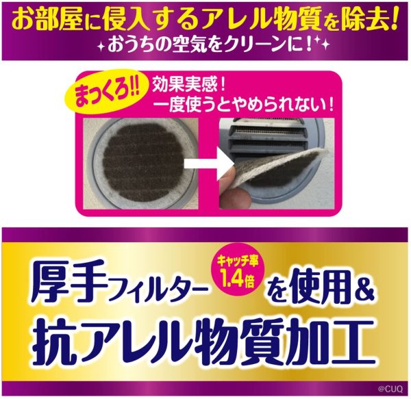 東洋アルミ アレルブロックフィルター 約21×21cm 屋外の通気口用 花粉をキャッチ 24時間換気対応 5403 2枚入 - 画像 (4)