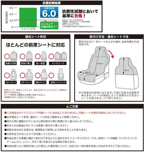 ボンフォーム シートカバー ファインデオ 軽/普通車 フロント1枚 消臭?抗菌 取付簡単 丸洗いOK フロント-1 カーキ 4023-10K