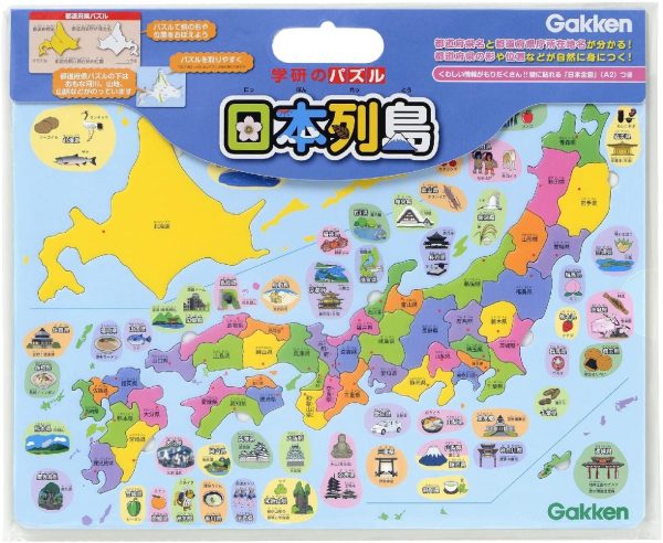 学研のパズル 日本列島 - 画像 (2)