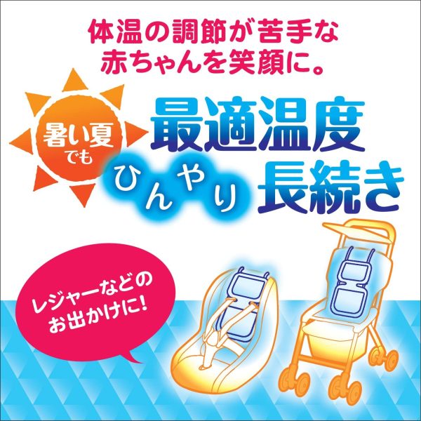 丹平製薬 カンガルーの保冷?保温やわらかシート 吸水速乾機能あり 首が座る生後2~3ヶ月頃から対象 サーカス柄 25.5x6x27センチメートル (x 1)