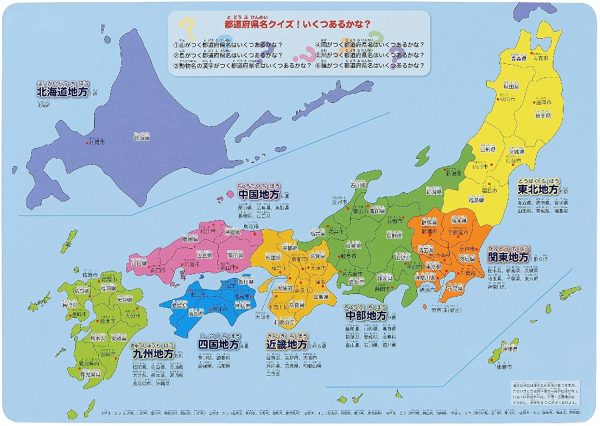 学研のパズル 日本列島