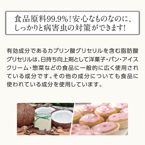 アースガーデン 食品原料99.9%殺虫殺菌剤 ロハピ 1000ml - 画像 (6)