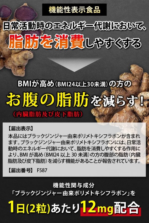 ナイシボーンEX おなかの脂肪 内臓脂肪 皮下脂肪を減らす ダイエット サポート ブラックジンジャー サプリメント 機能性表示食品 30日分 黒生姜 ヒハツ コンブチャ カルニチン ギムネマ カプサイシン ＥＡＡ - 画像 (3)