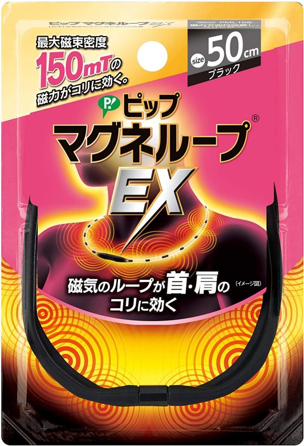 ピップ マグネループEX ブラック 50cm 磁気治療器 肩こり 首こり 磁気ネックレス - 画像 (4)