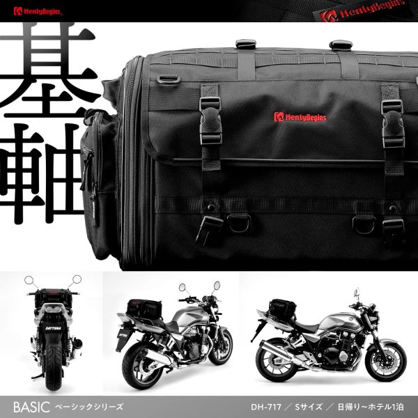 デイトナ ヘンリービギンズ バイク用 ツーリング シートバッグ BASIC Sサイズ(20-26L) ホテル1泊 DH-717 ブラック 96719 - 画像 (3)