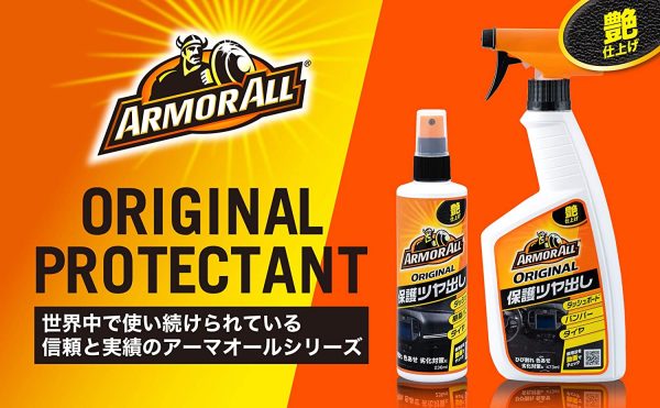 アーマオール(Armorall) 車用 艶出し保護剤 プロテクタントオリジナル 236ml AA3 ツヤ出しタイプ 色あせ 劣化 ヒビ割れ対策 - 画像 (3)