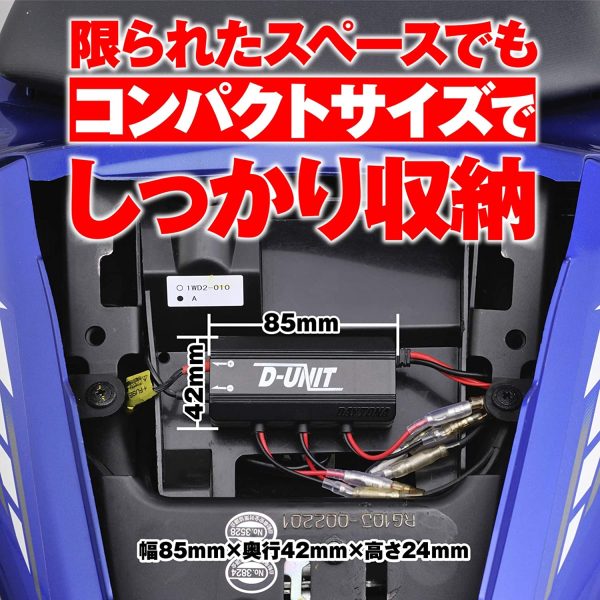 デイトナ バイク用 アクセサリー電源ユニット 4系統 電源一括管理 合計20A D-UNIT(ディーユニット) 98830 - 画像 (7)