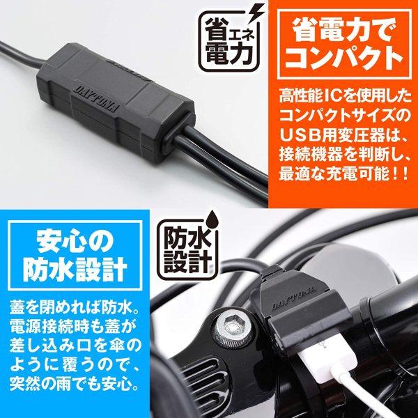 デイトナ バイク用 USB電源 5V/2.1A バッテリー接続 常時通電 USB-A 1ポート 93039 - 画像 (4)