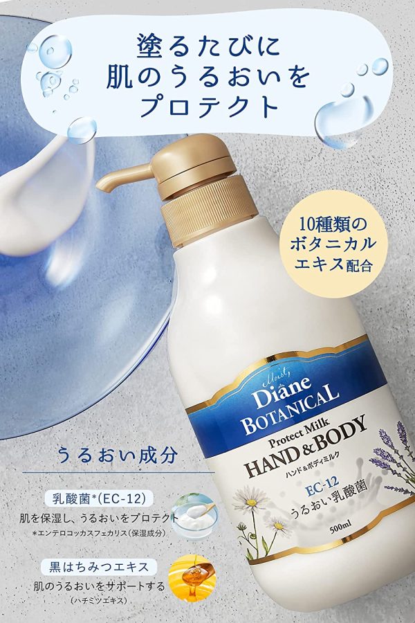 ハンド&ボディミルク [バーベナ&ハニーの香り] 大容量 500ml【乳酸菌ベールで潤いを守る】ダイアンボタニカル プロテクト - 画像 (6)