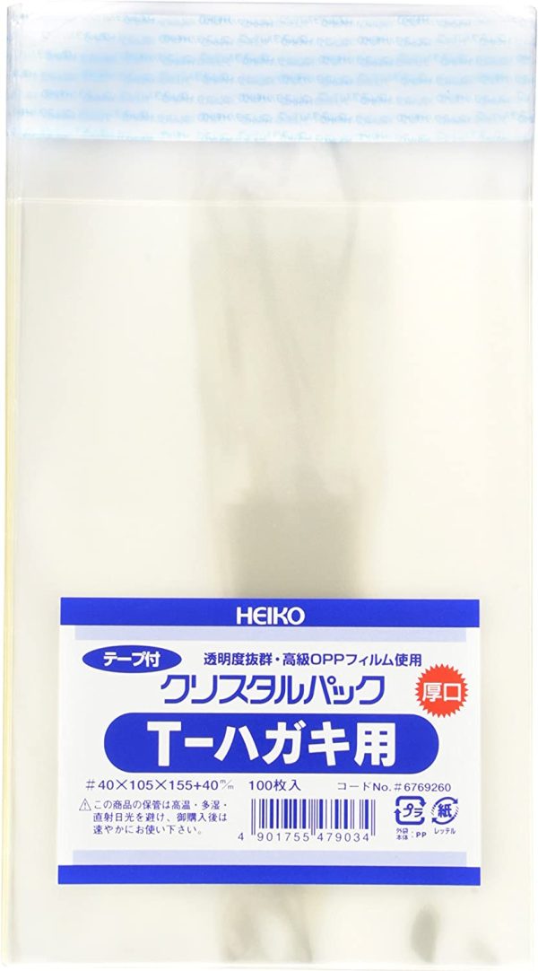 ヘイコー 透明 OPP袋 クリスタルパック テープ付 はがき用 厚口 100枚 04Tハガキ用 - 画像 (3)