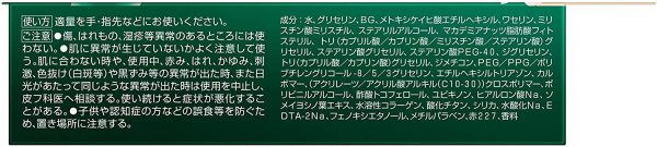 アトリックス ビューティーチャージ プレミアム 桜の香り 60g 手肌に贅沢保湿 〔 高保湿 ハリ?つや 小じわカバー※ UVカット (SPF20 PA+) くすみ補正※ 〕 - 画像 (8)