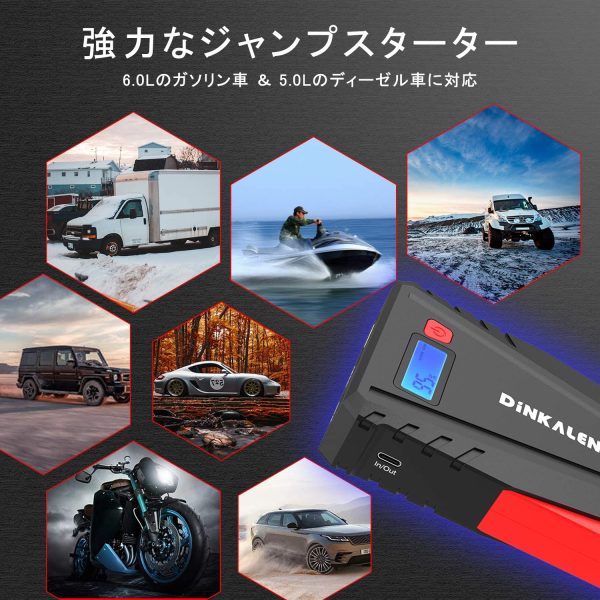 ジャンプスターター 12V車用 エンジンスターター QC3.0充電 12800mAh ピーク電流800A ポータブル 緊急ライト搭載 スマホ急速充電器 24ヶ月保証付 日本語取扱説明書 (赤) - 画像 (7)