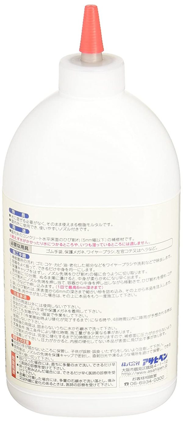 アサヒペン 床用ひび割れ補修材(コンクリート用) S023 グレー系 1.1KG