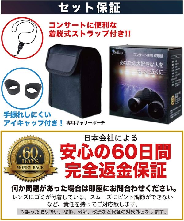 双眼鏡 コンサート コンサートのために本気で作られた双眼鏡〕 めがね対応 暗くならない 酔いにくい ドーム  (10倍) - 画像 (2)