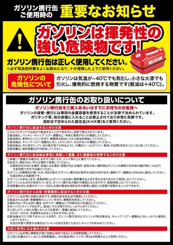 メルテック ガソリン携行缶 アルミボトルタイプ 1L Meltec FK-06 消防法適合品 アルミニウム 厚み0.8mm 収納ケース付 - 画像 (9)