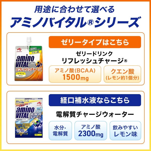 味の素 アミノバイタル クエン酸チャージウォーター 20本入箱