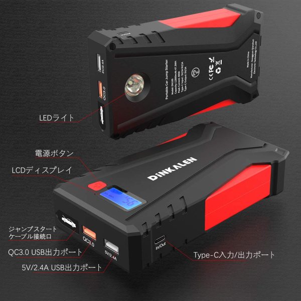 ジャンプスターター 12V車用 エンジンスターター QC3.0充電 12800mAh ピーク電流800A ポータブル 緊急ライト搭載 スマホ急速充電器 24ヶ月保証付 日本語取扱説明書 (赤) - 画像 (2)