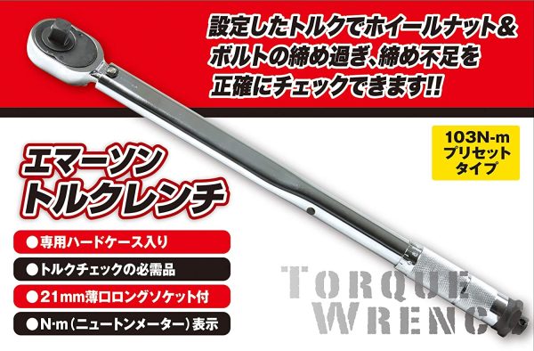 エマーソン タイヤ交換工具 トルクレンチセット EM-29 ソケット5個(14/17/19/21薄口ロング/24mm)+エクステンション+専用ケース付き - 画像 (6)