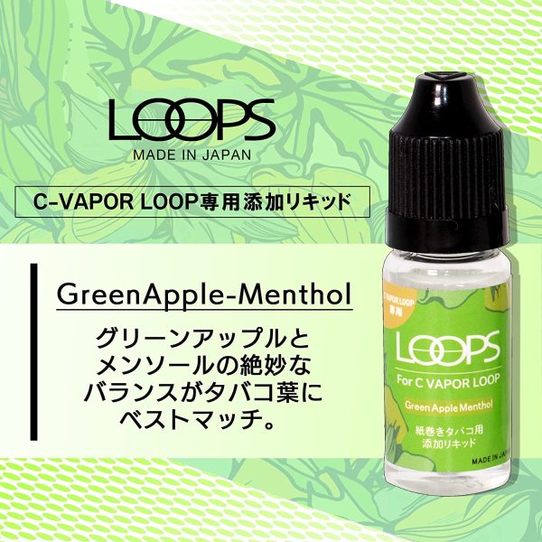 【紙巻タバコ専用】加熱式タバコ ヴェポライザー WEECKE CVAPOR LOOP 専用リキッド LOOPS 10ml GREEN APPLE MENTHOL - 画像 (2)