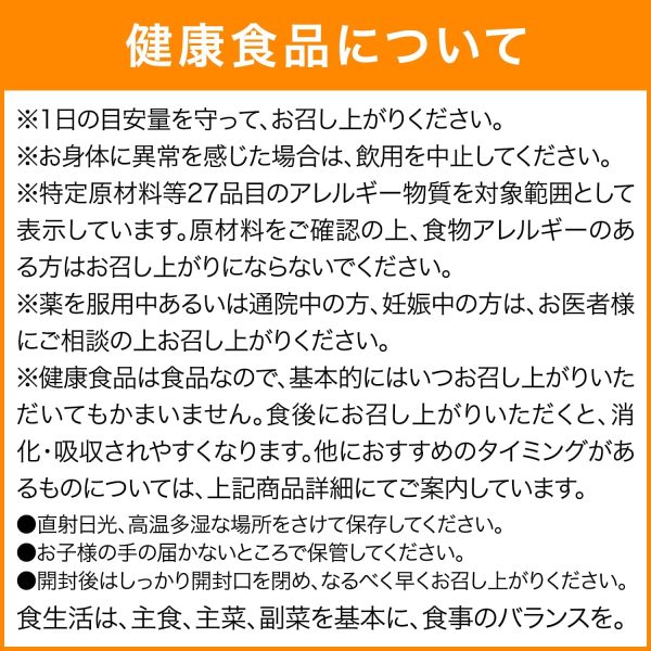 ルテイン 光対策 30日分 [機能性表示食品] - 画像 (2)