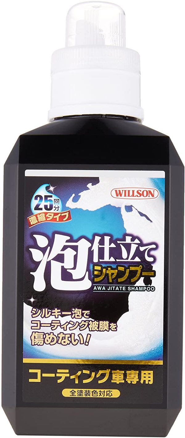 WILLSON [ ウイルソン ] 泡仕立てシャンプー コーティング車専用 (800ｍｌ) [ 品番 ] 03099 - 画像 (4)