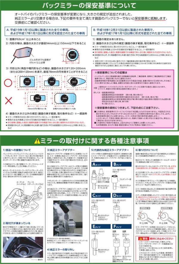 タナックス(TANAX) バイクミラー ナポレオン クロス 2 ミラー ブラック 右側用 8mm正ネジ AJ-8R - 画像 (3)